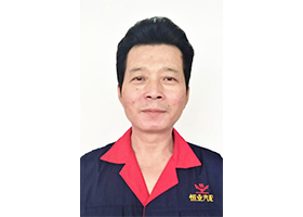 馮（féng）卸根  鑄造車間主任