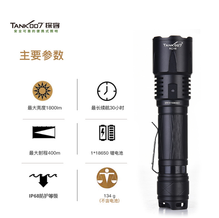 戰術手電筒_戶外戰術手電_手電筒廠(chǎng)家(jiā) 戰術手電筒_戶外戰術手電_手電筒廠家