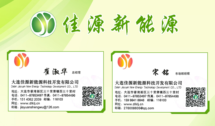 大連生物質顆粒 大連生物質顆粒