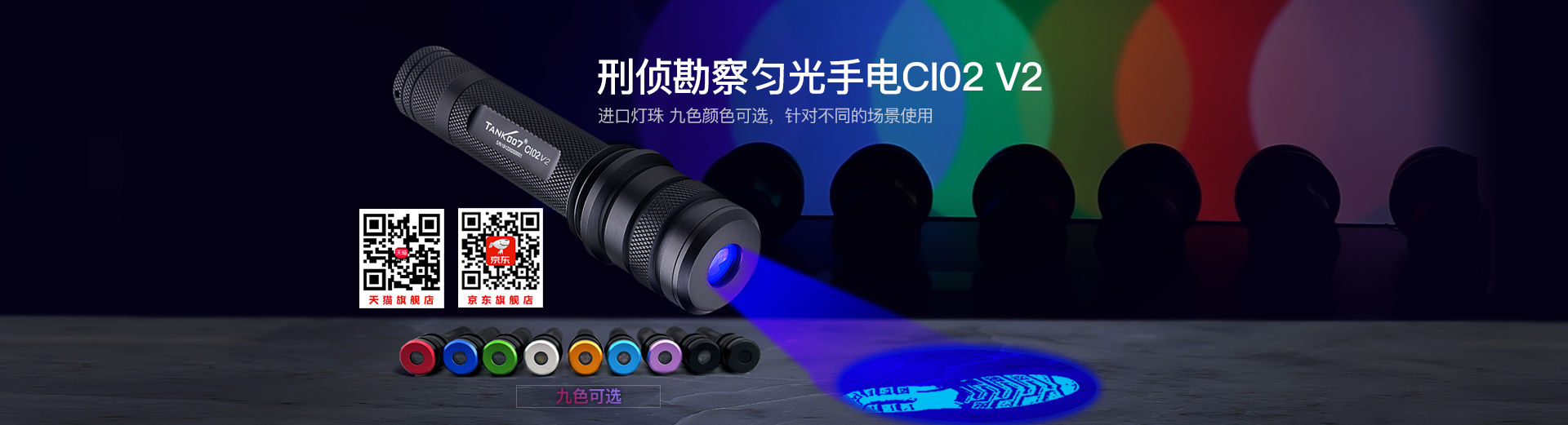 勻（yún）光勘（kān）查紫光手電筒